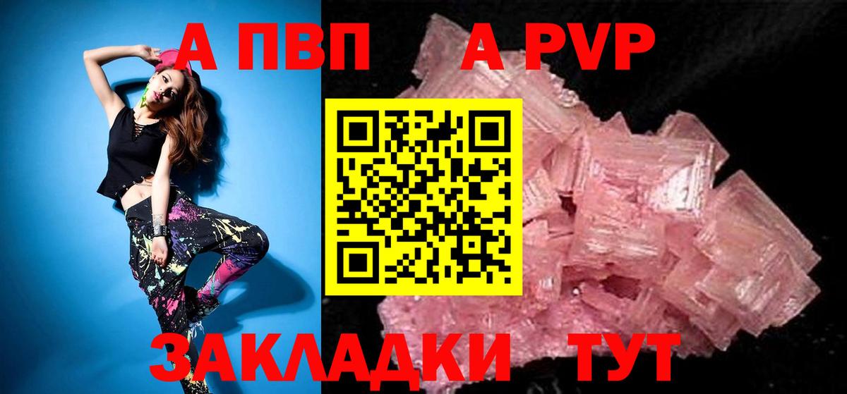 Alfa_PVP  Alfa_PVP крисы CK  Ногинск  Alpha PVP Соль  Вход с VPN  Альфа ПВП мука 