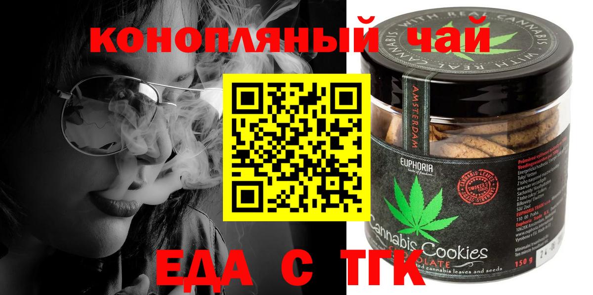 Canna-Cookies конопля  Вход с VPN  Ногинск 