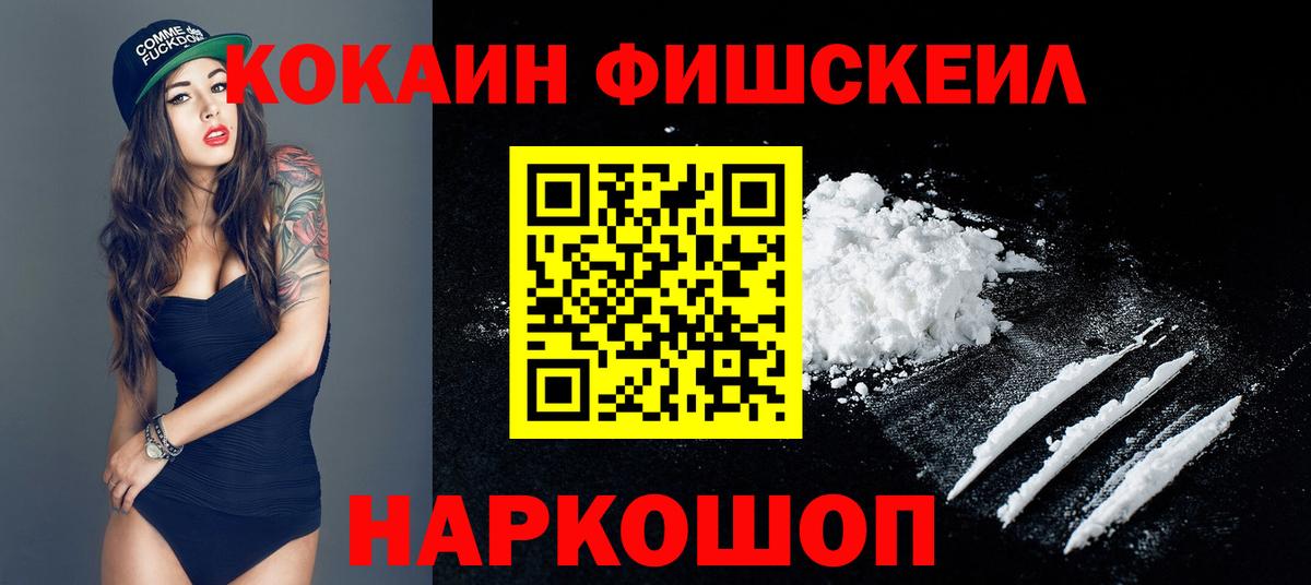Cocaine Перу  Cocaine Колумбийский  Вход с VPN  Ногинск 