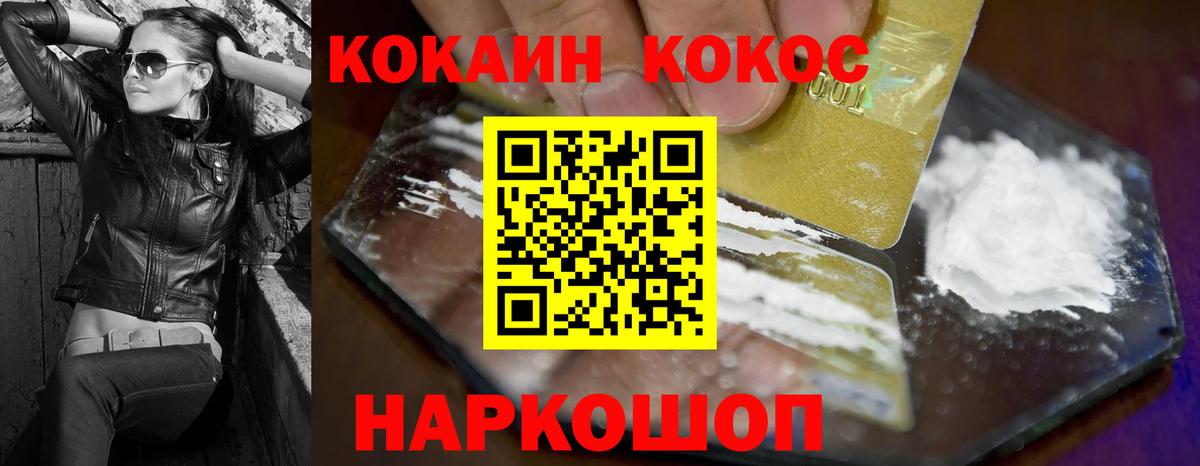 КОКАИН 99% Ногинск