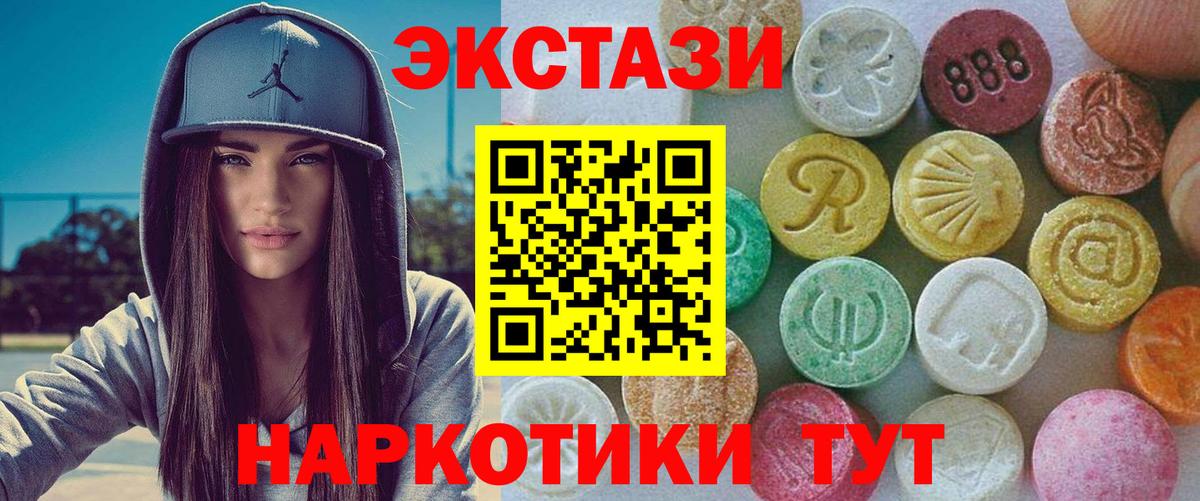 Ecstasy DUBAI Ногинск