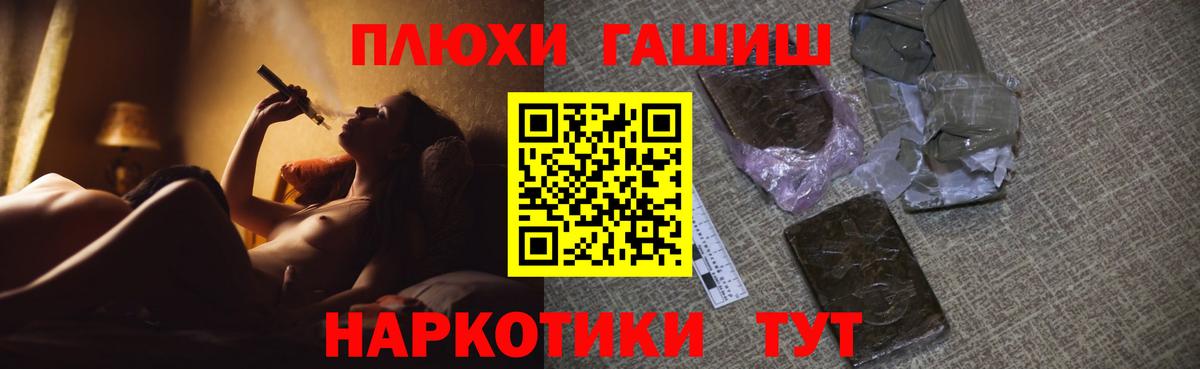 ГАШИШ индика сатива  ГАШИШ ice o lator  Ногинск  Вход с VPN 