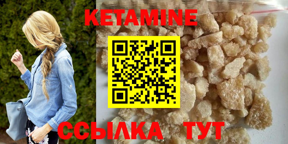 Ногинск  Кетамин VHQ  Вход с VPN 