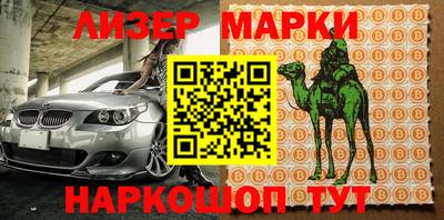 марки nbome Старая Купавна