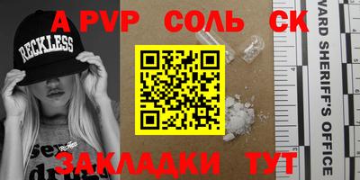 соль курить ск Ставрополь