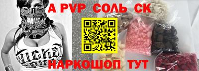 соль курить ск Ставрополь