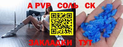 соль курить ск Ставрополь
