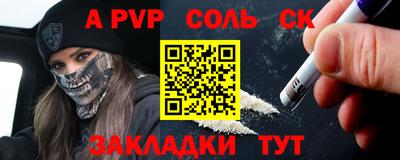 соль курить ск Ставрополь