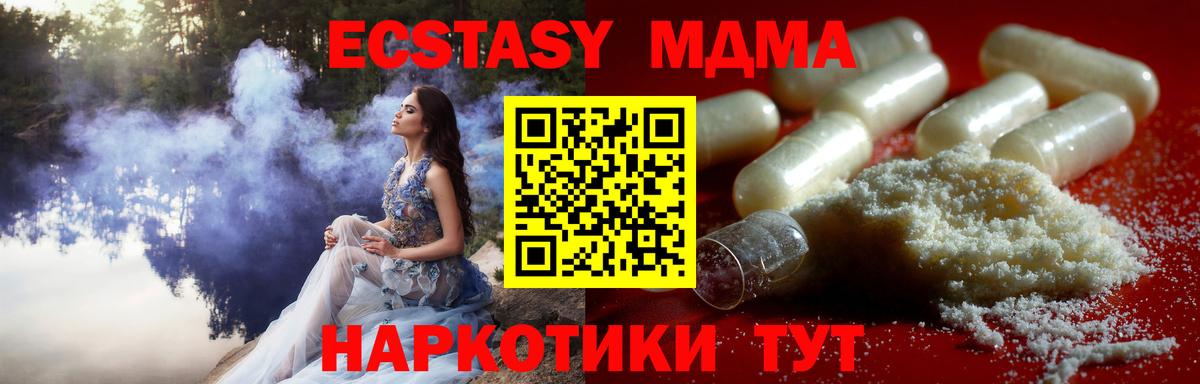 MDMA crystal Ногинск