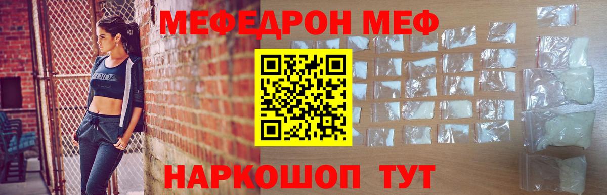 Мефедрон mephedrone  Мефедрон VHQ  МЯУ-МЯУ  Ногинск  Вход с VPN 