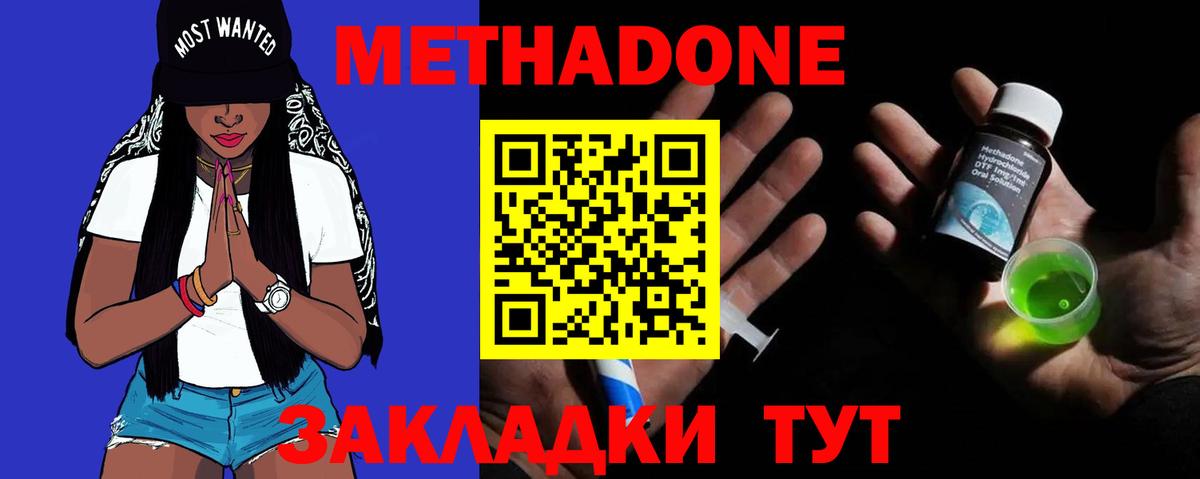 Метадон белоснежный Ногинск