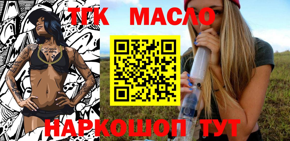 Ногинск  дарнет шоп  Вход с VPN  Дистиллят ТГК вейп 