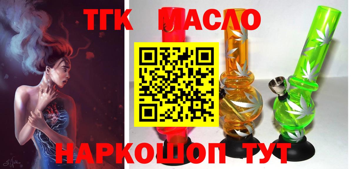 ТГК концентрат Ногинск