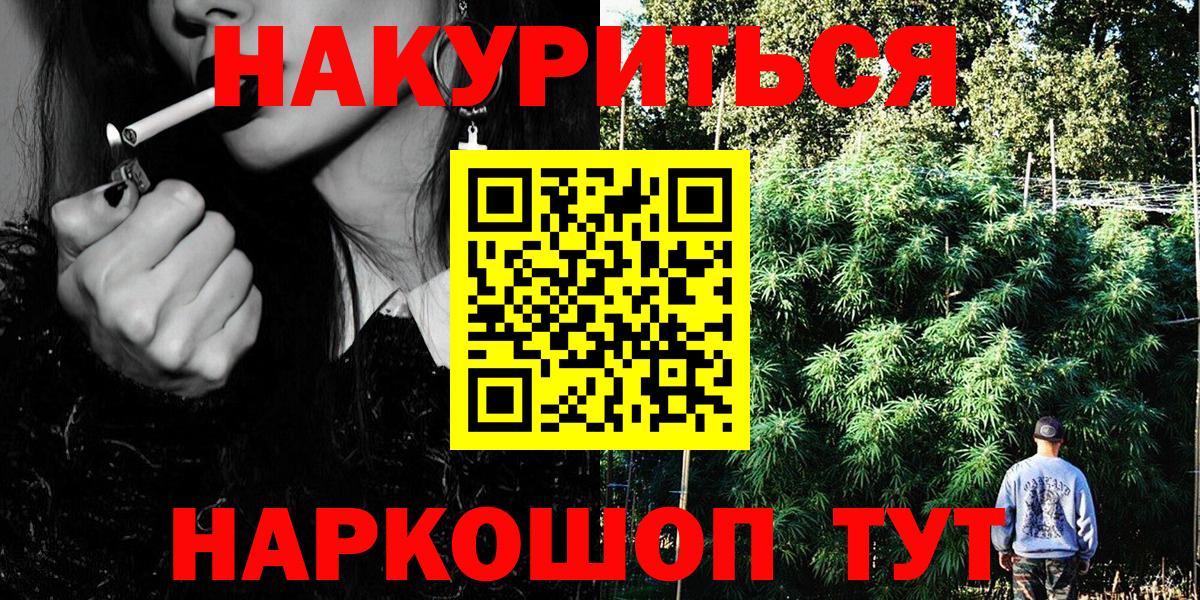 Канабис AK-47  Каннабис OG Kush  Вход с VPN  МАРИХУАНА Ganja  Ногинск  Конопля OG Kush 